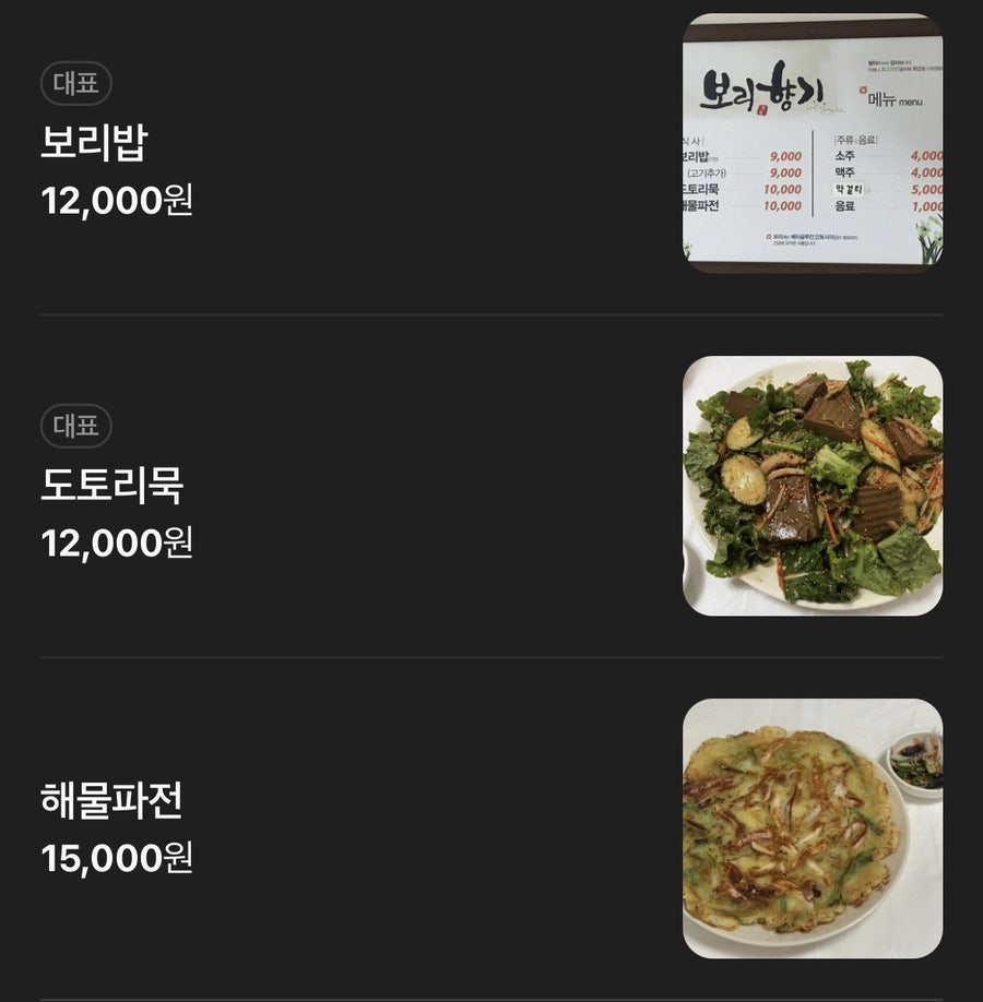 보리향기 사진 2
