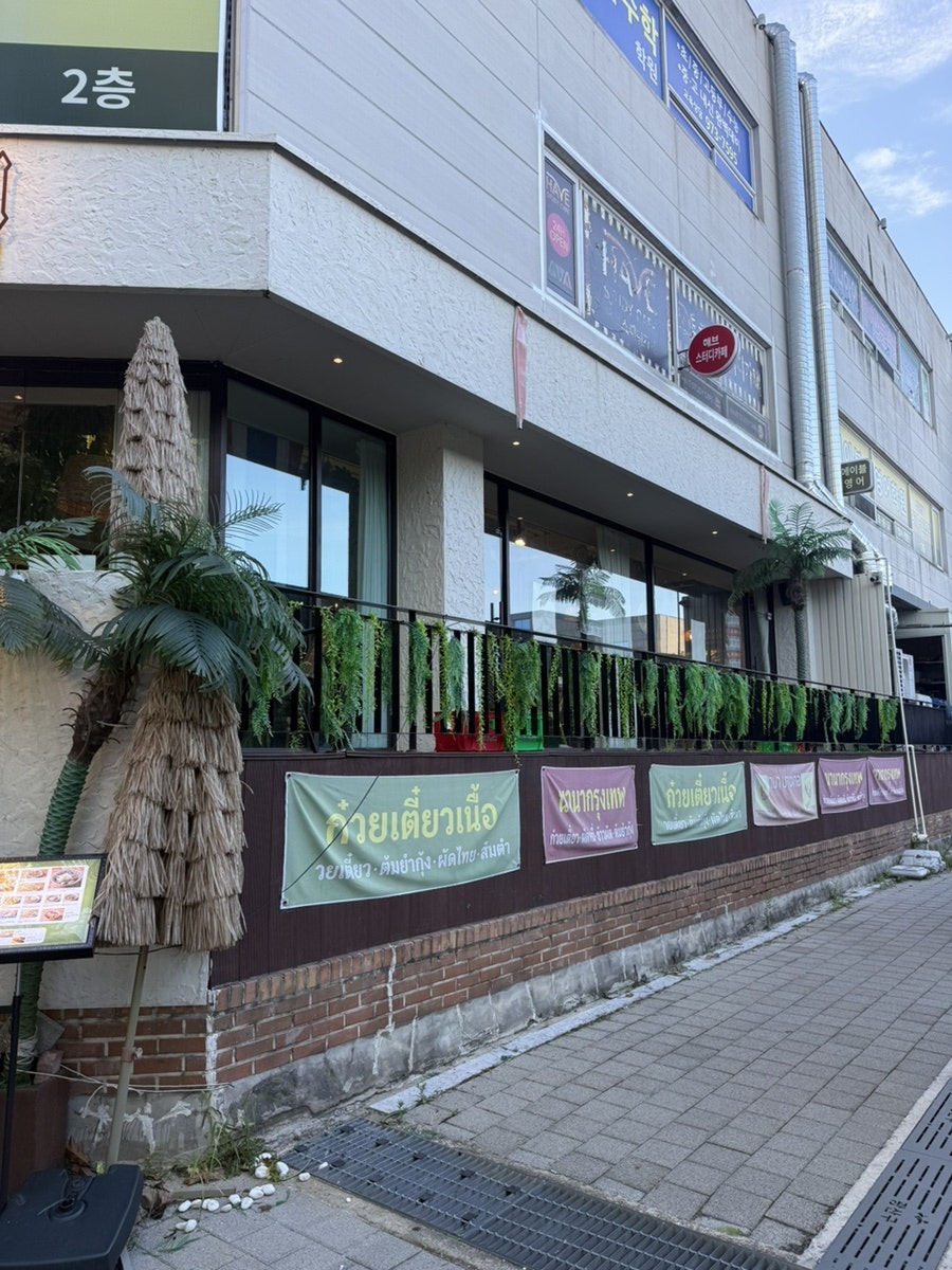 나나방콕 광주첨단점 사진 4