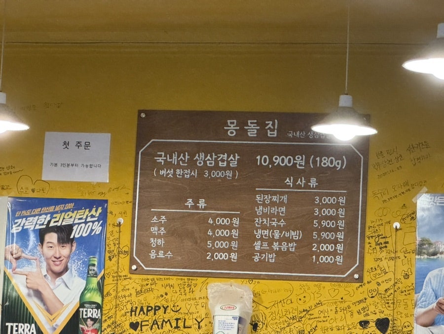 몽돌집 사진 2