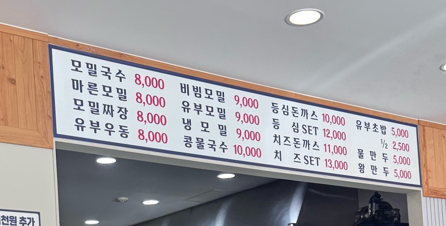 청원모밀 사진 3