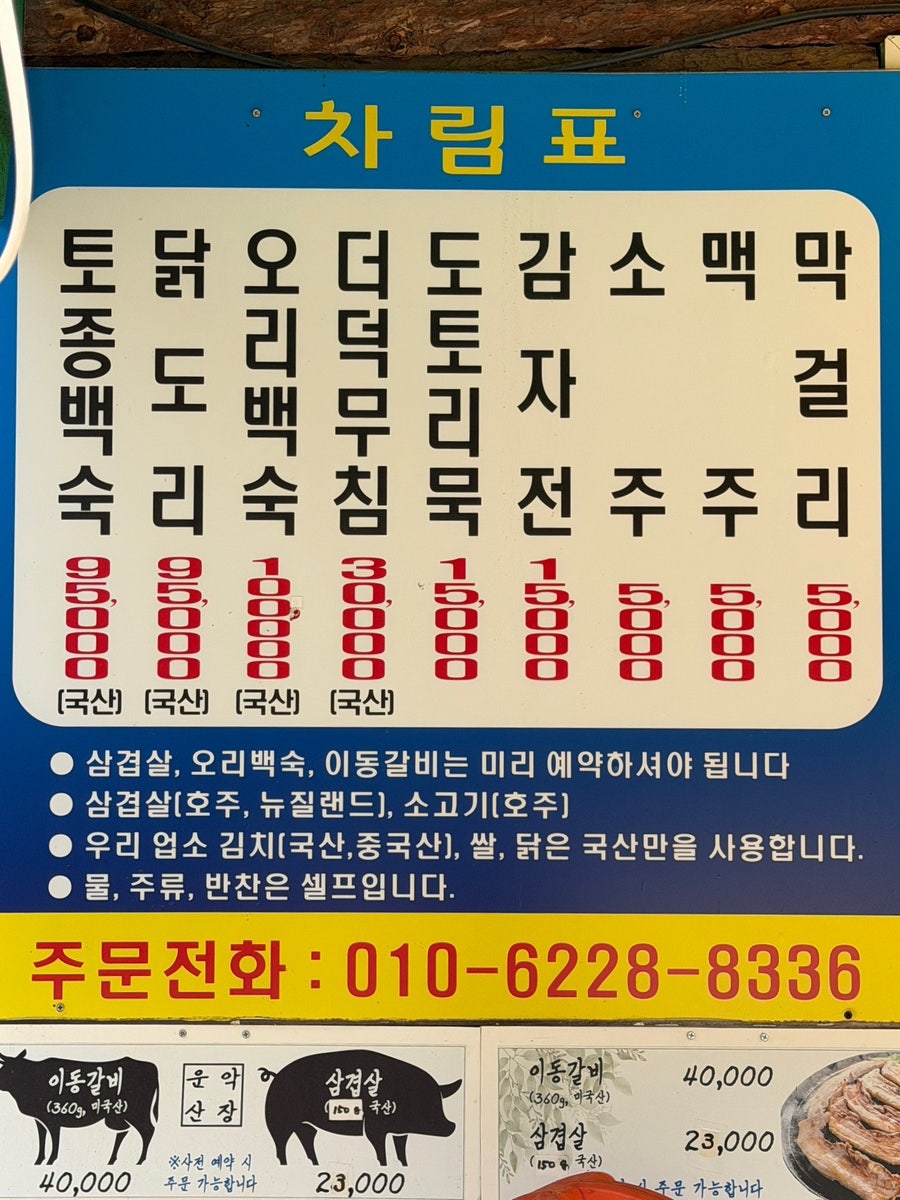 운악산장 사진 2