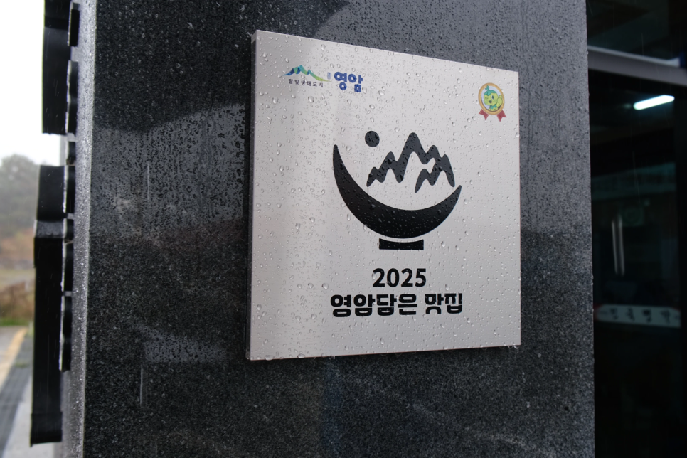 진국명가 사진 2