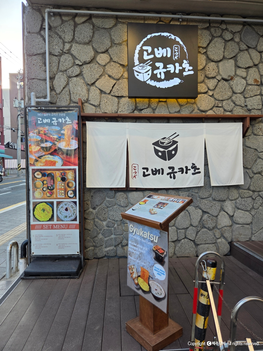 고베규카츠 광안점 사진 2