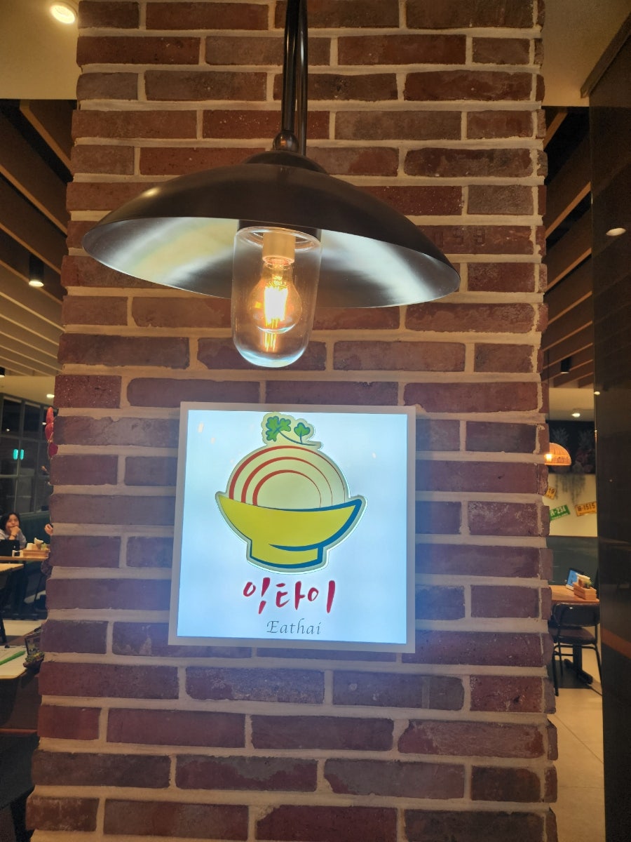 잇타이 NC백화점 송파점 사진