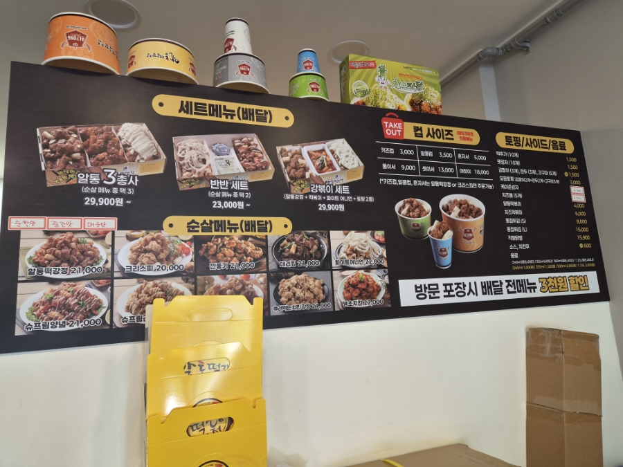알통떡강정 다사점 사진 6