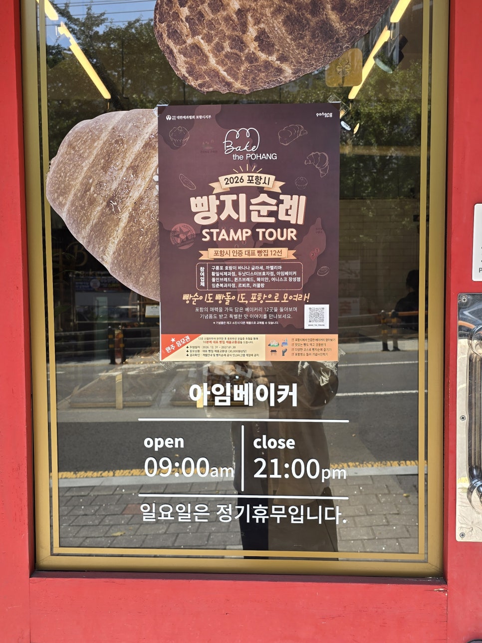 아임베이커 사진 2