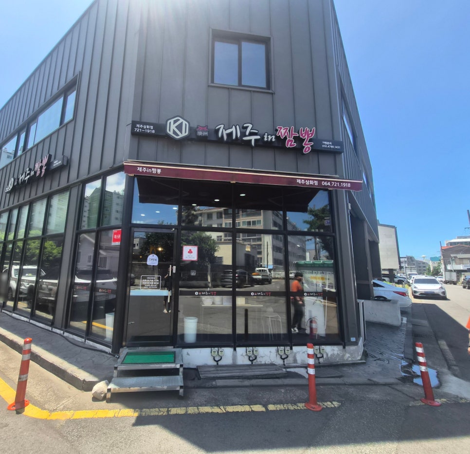 제주인짬뽕 제주삼화점 사진 2