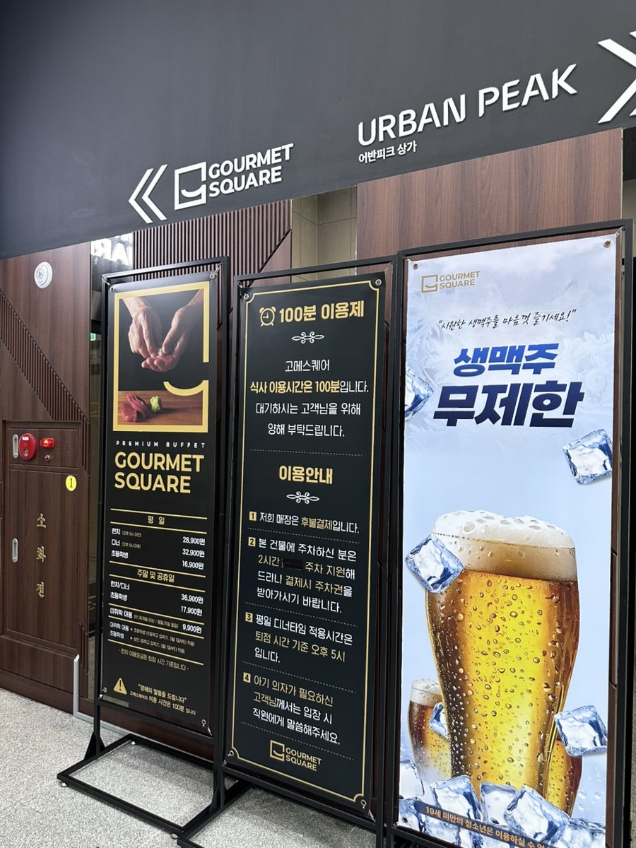 고메스퀘어 광주상무점 사진 5