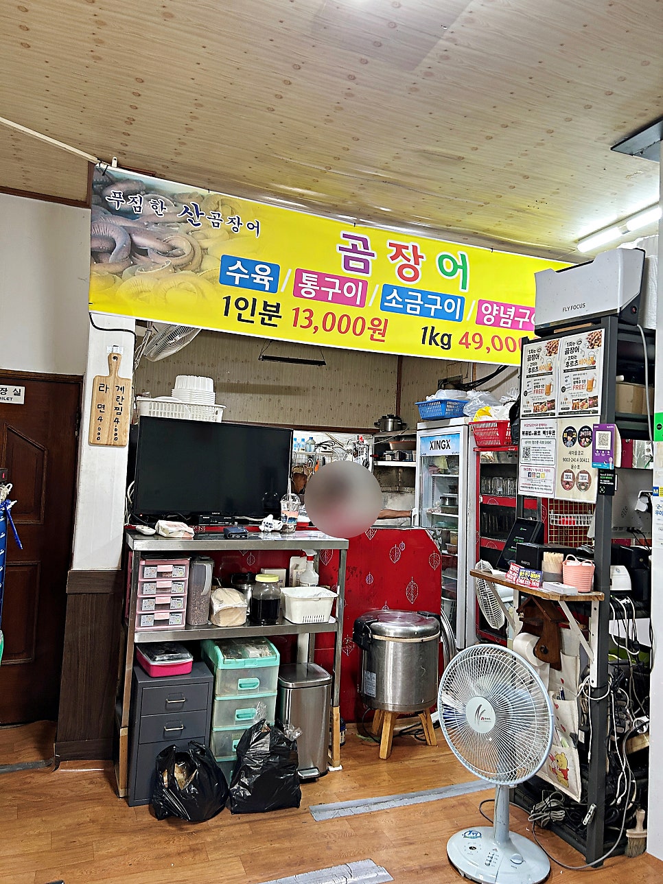 푸짐한산곰장어 사진 4