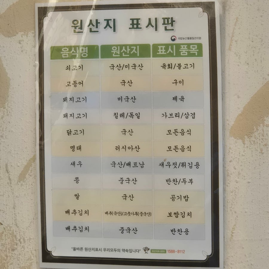 향원집 사진 6