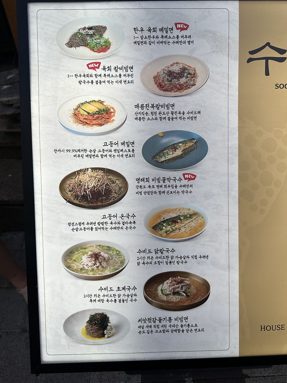 수테 사진 3