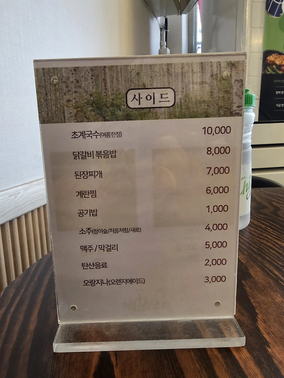 미소숯불닭갈비 2호점 사진 4