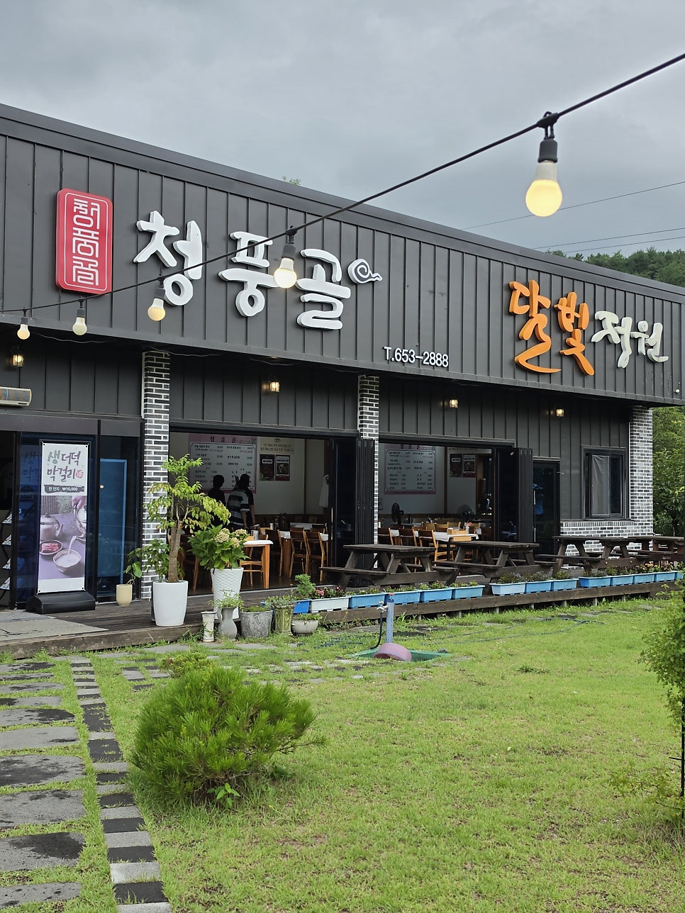 청풍골 사진 3