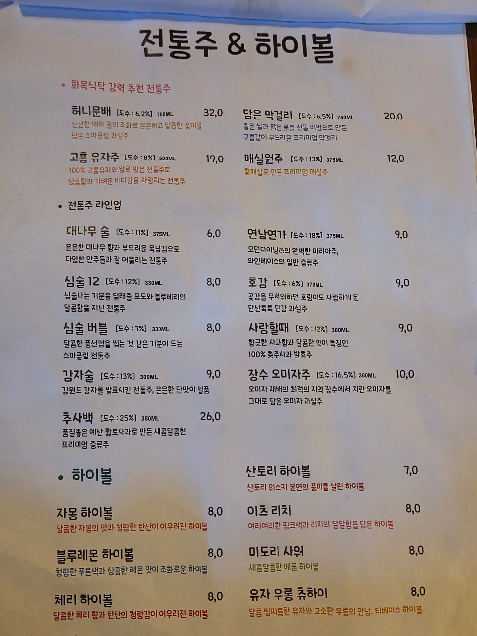 화목식탁 사진 6