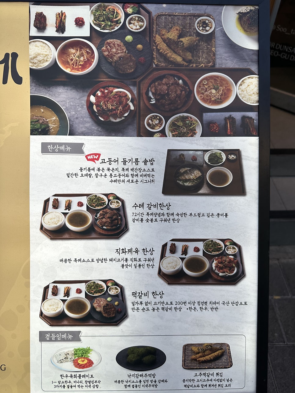 수테 사진 4