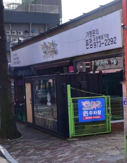 깐깐한족발 광주첨단본점 사진 2
