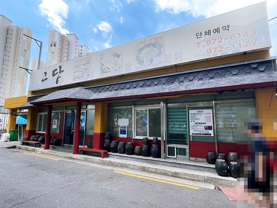 고담 사진 2