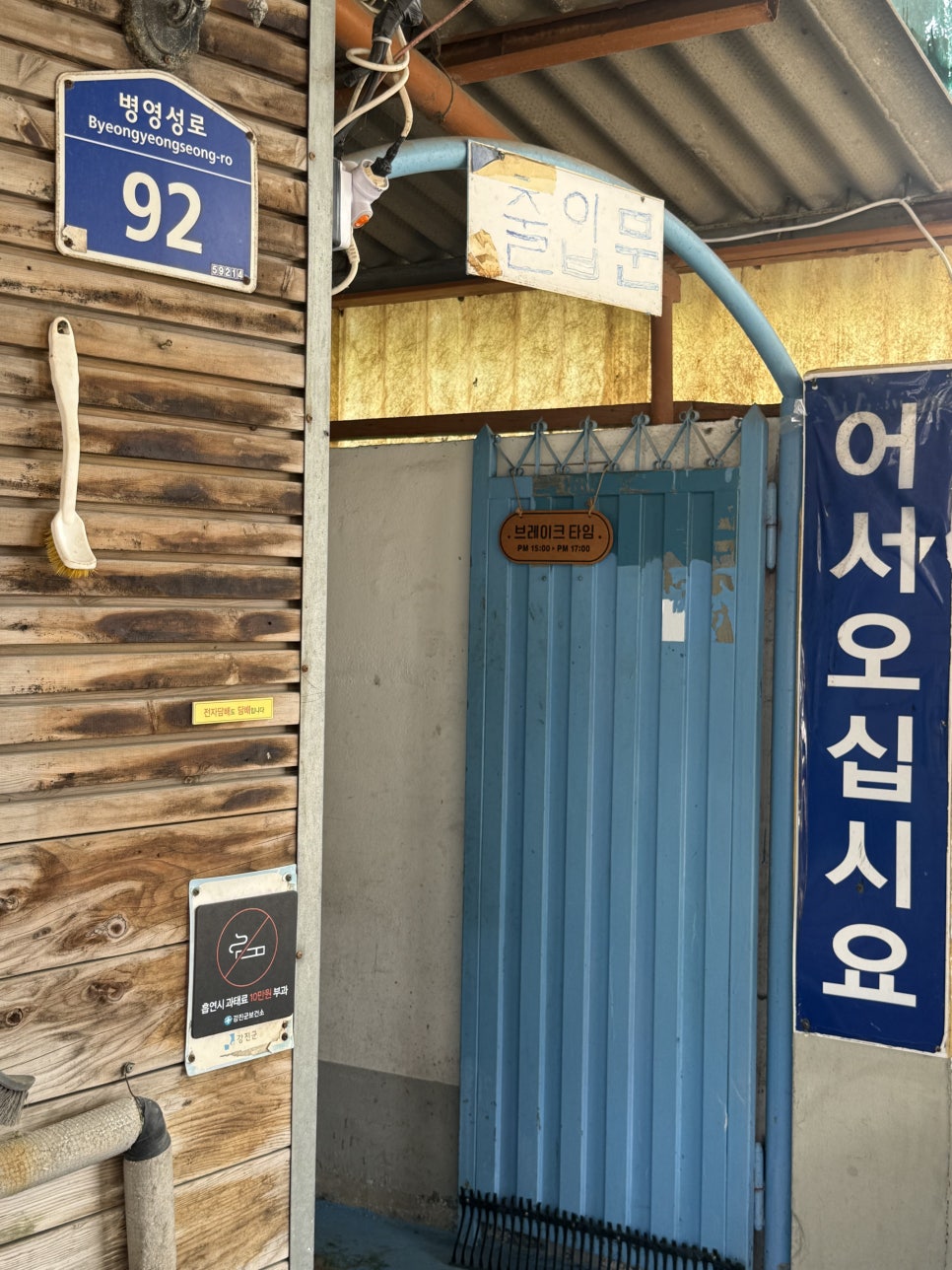설성식당 사진 5