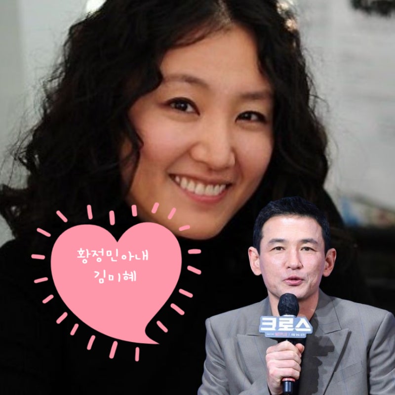 황정민 아내 김미혜 나이 결혼 남편 황정민 자녀 인스타 샘컴퍼니 황정민 사생활 폭로에 재....