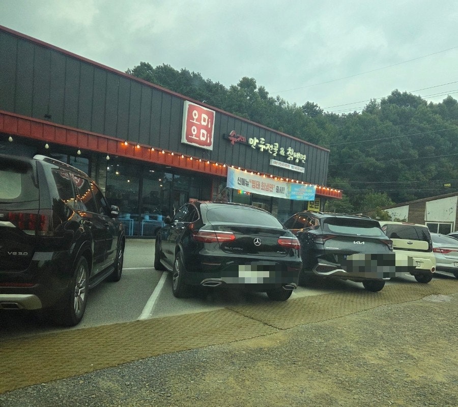 오미오미수제만두전골&칡냉면 본점 사진 4