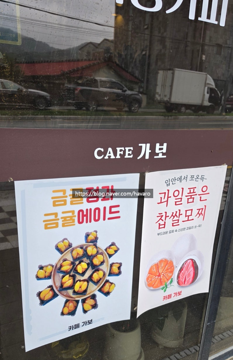카페 가보정과 사진 4