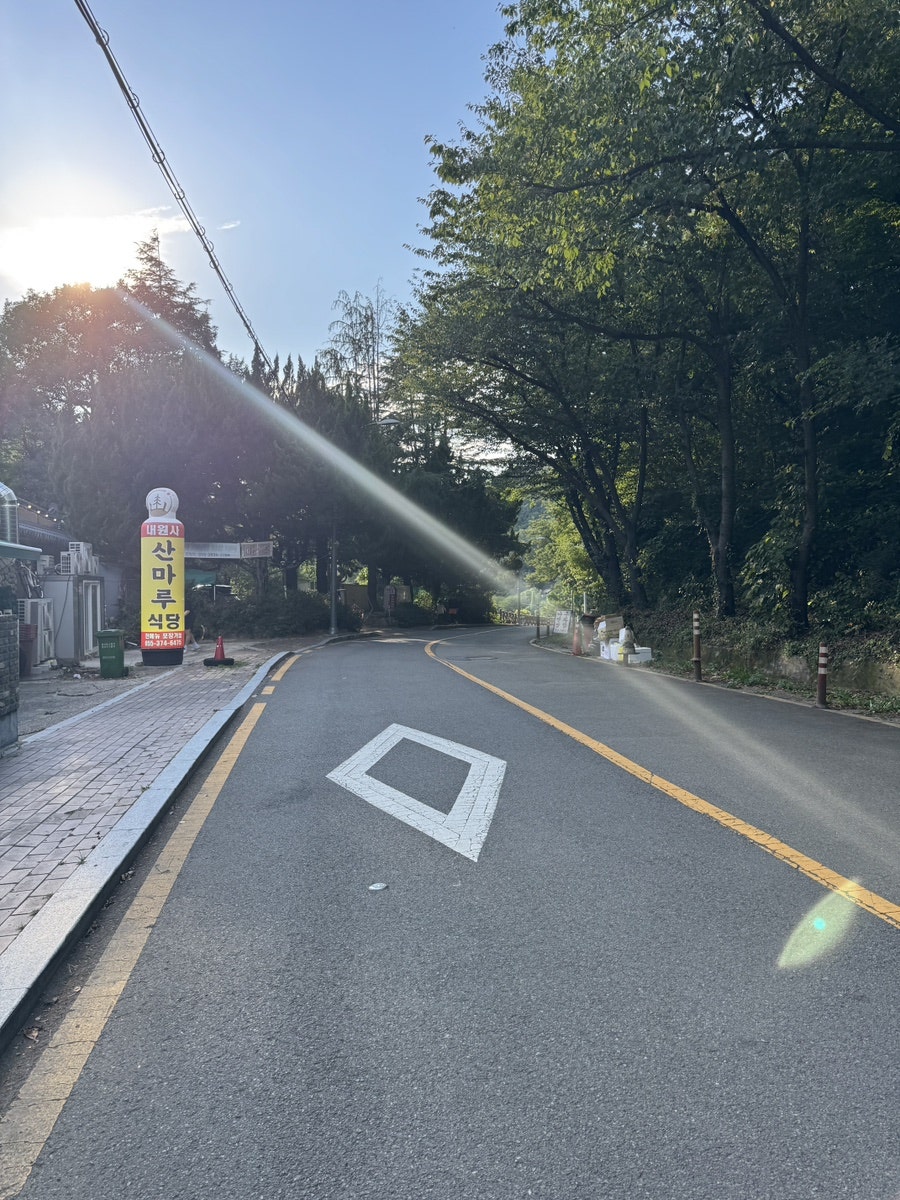 산마루 사진 3