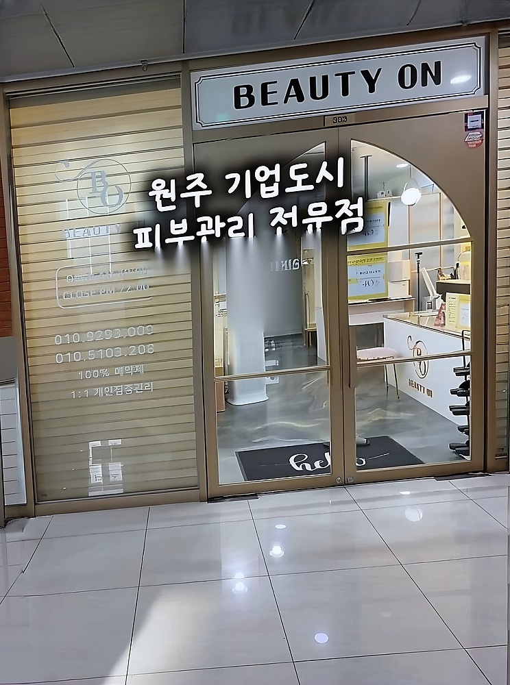 뷰티온 기업도시점 사진 3