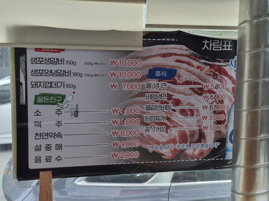 꿀돈생포갈비 구서점 사진 4