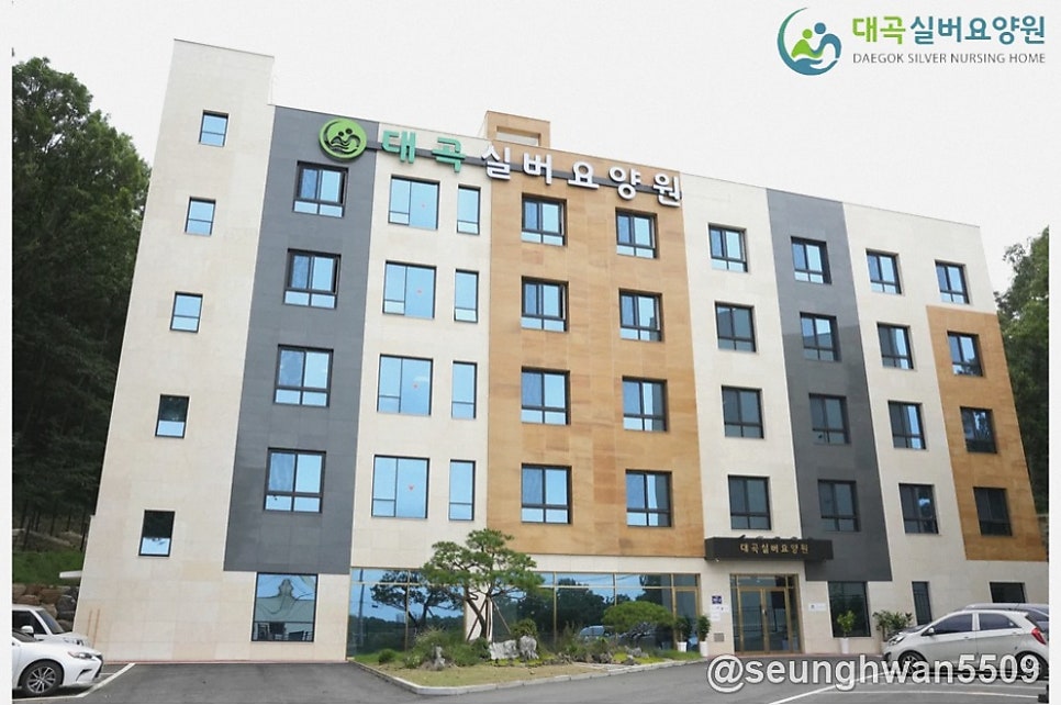 대곡실버요양원 사진 2