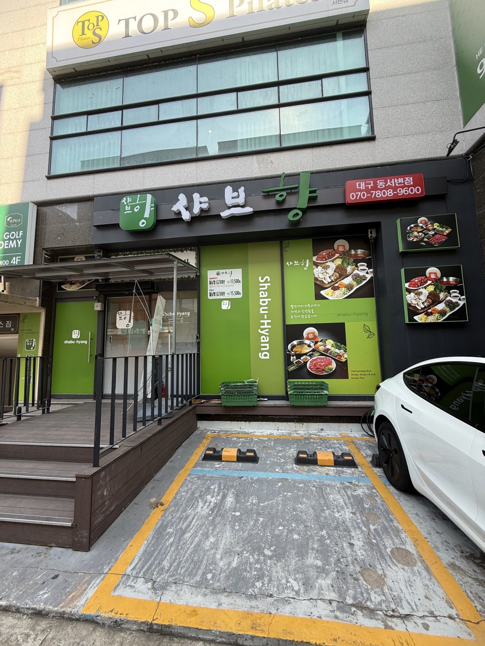 샤브향 대구동서변점 사진 3