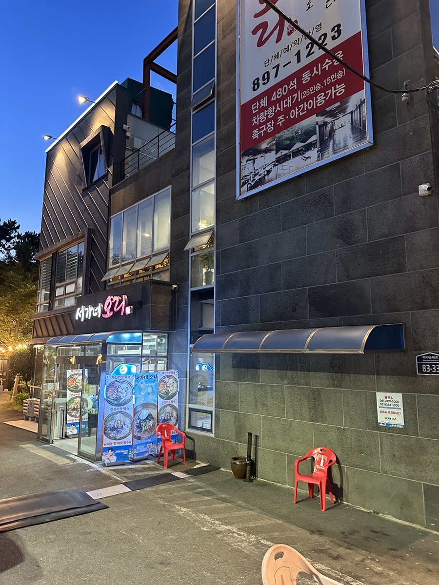 서가네오리 사진 2