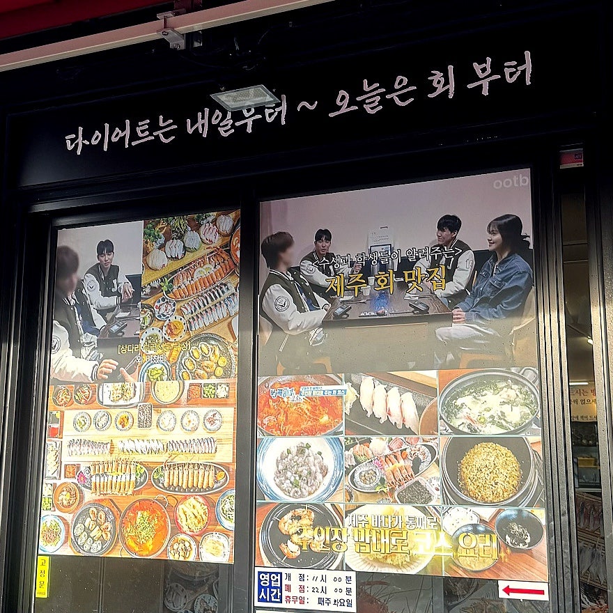 은강횟집 제주공항본점 사진 5