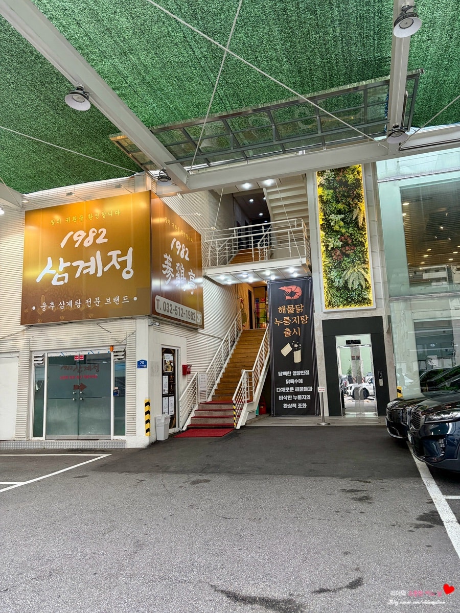 1982삼계정 부평 본점 사진 2