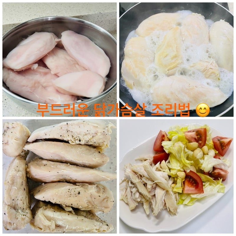 퍽퍽한 닭가슴살 NO! 완전 촉촉하고 부드럽게 굽는 방법 | 편하고 간단하게 조리 | 꿀팁