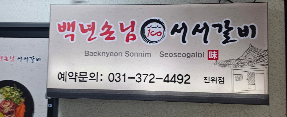 백년손님 사진 1