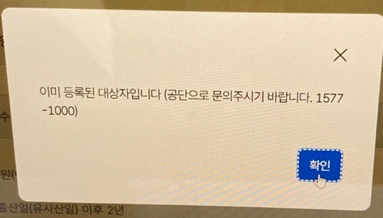 [생활정보] 임신출산 진료비 지원금/바우처 신청 방법(둘째, 간단함)