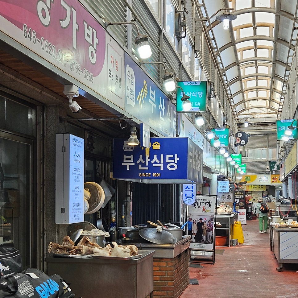 부산식당 사진 2