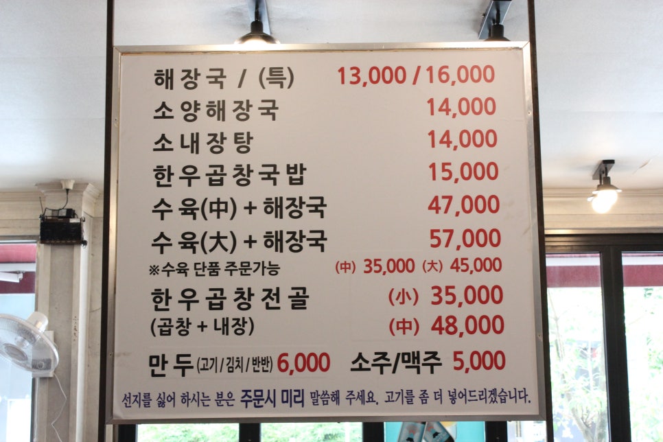 미풍해장국 사진 3