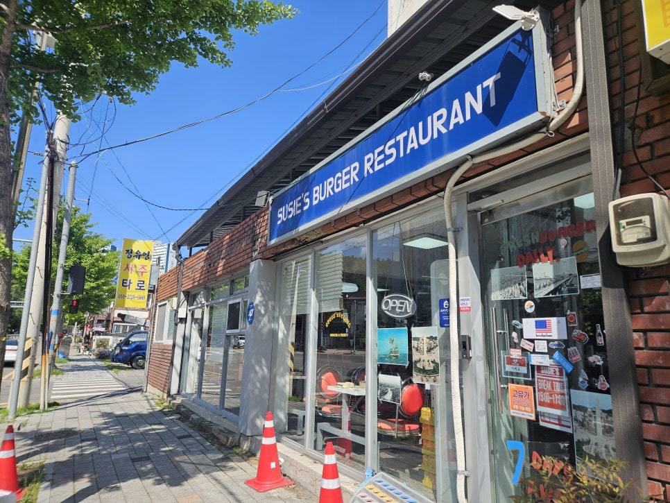 수지스버거 사진 4
