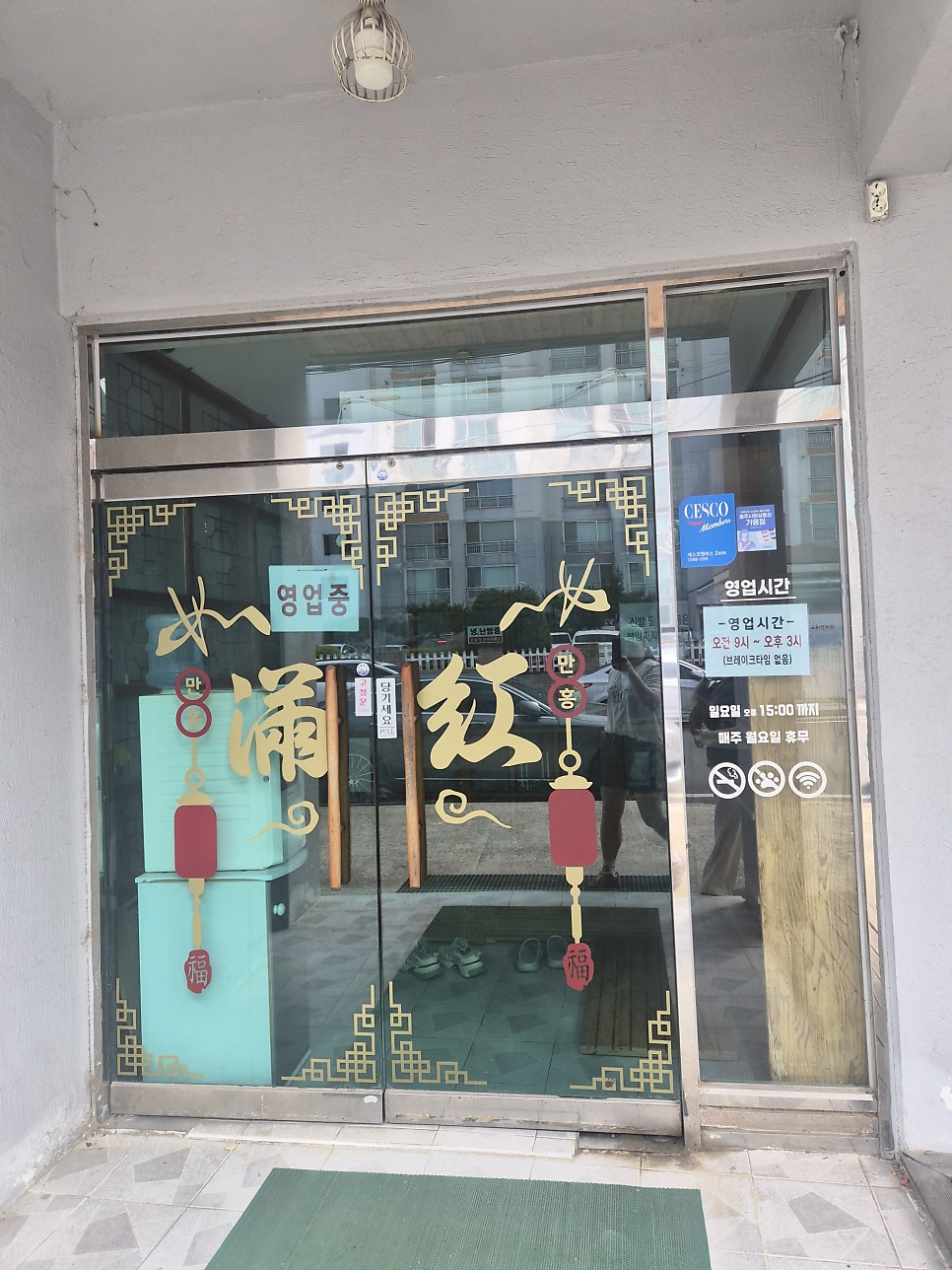 어게인만홍 사진 1