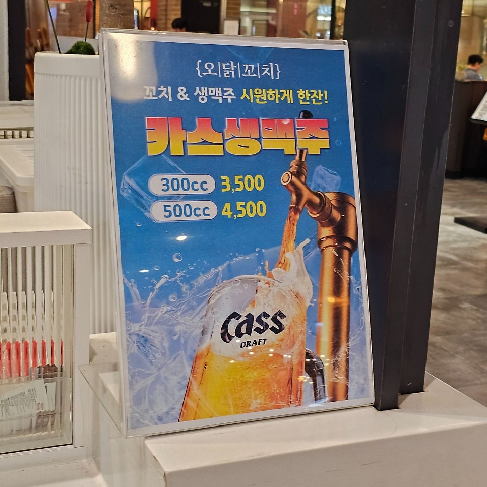 오닭꼬치 일산벨라시타점 사진 6