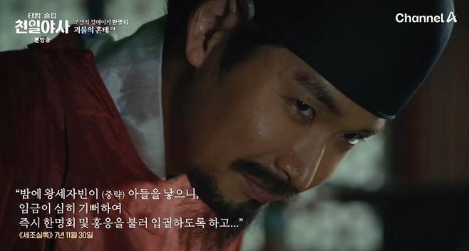 스토리텔러 지진희와 정겨운의 한명회, 5년 만에 귀환한 ‘천일야사’ 첫 포문
