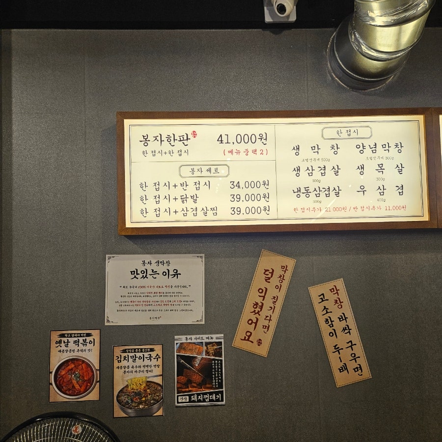 봉자막창 대구대천점 사진 5