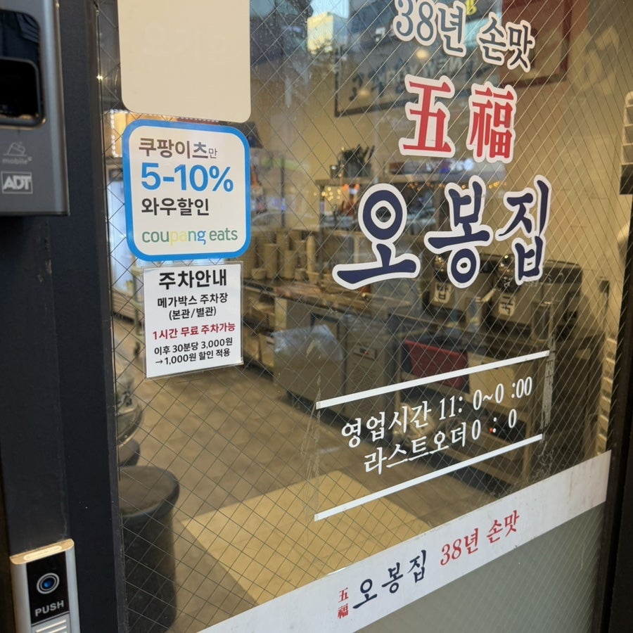 오봉집 상무점 사진 3