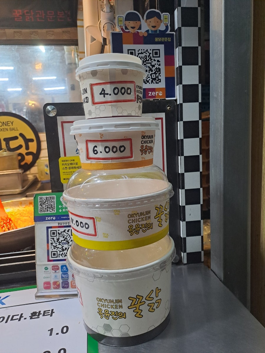 꿀닭 관문시장점 사진 3
