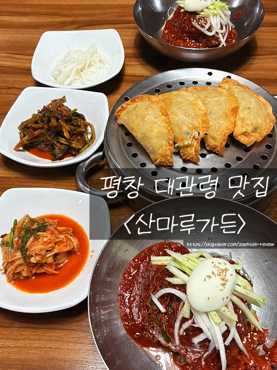 산마루가든 사진 1