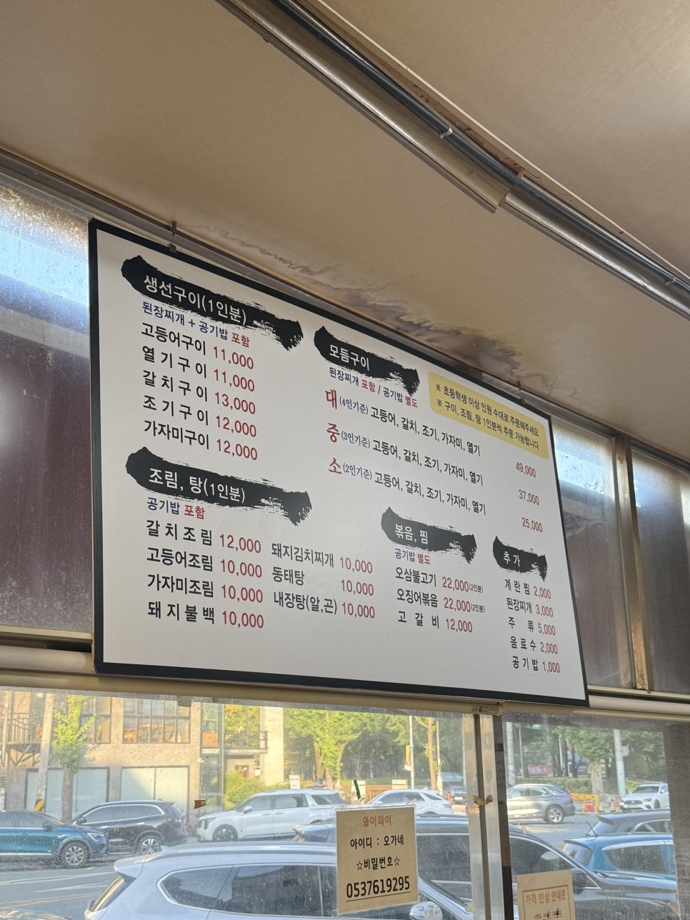 오가네생선구이 사진 4