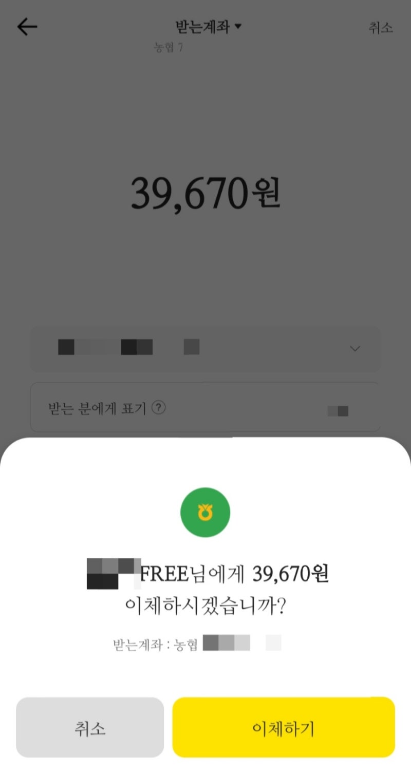 프리티 알뜰폰 자동이체 결제 안될 경우 미납 요금 납부 고객센터 114로 연락 | 입금전용계좌....