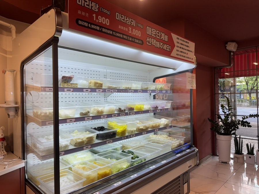 춘리마라탕 만촌메트로점 사진 6