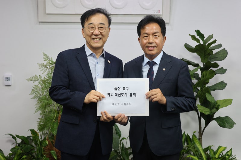 [보도자료] 윤종오 의원, 김윤덕 국토부 장관 만나 울산 북구 핵심 현안 지원 요청